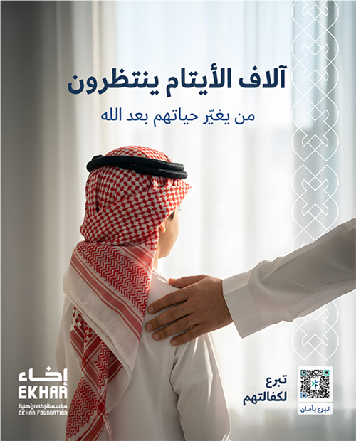 اهداء كربة يتيم