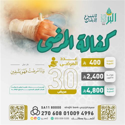 كفالة المعاقة أسماء