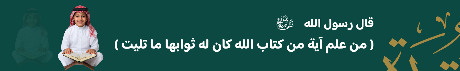 مبنى  تحفيظ القرآن الكريم الإستثماري 