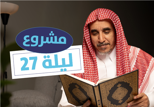 5 أوقاف و + ١٤٧  ألف مستفيد  