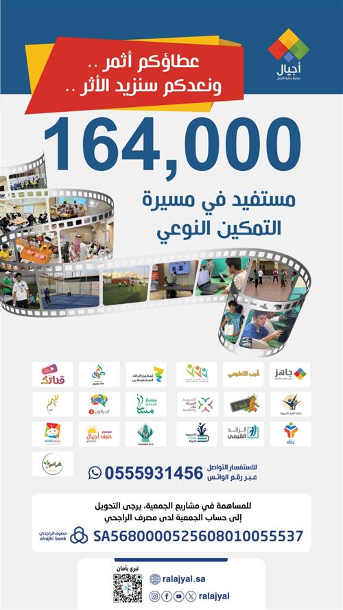 مسيرة انجاز