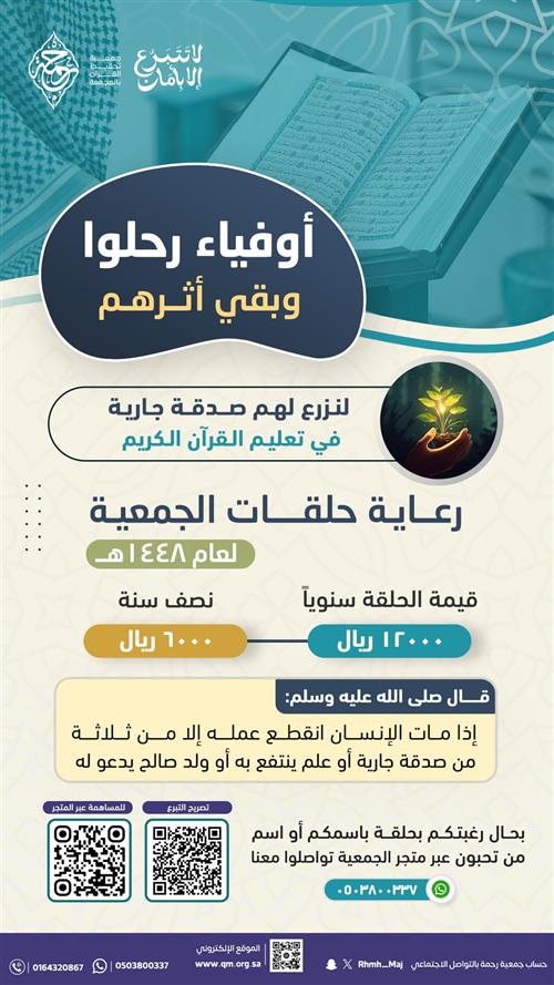 كفالة نصف حلقة باسم / نورة بنت عبدالعزيز  رحمها الله