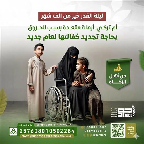 ام تركي 