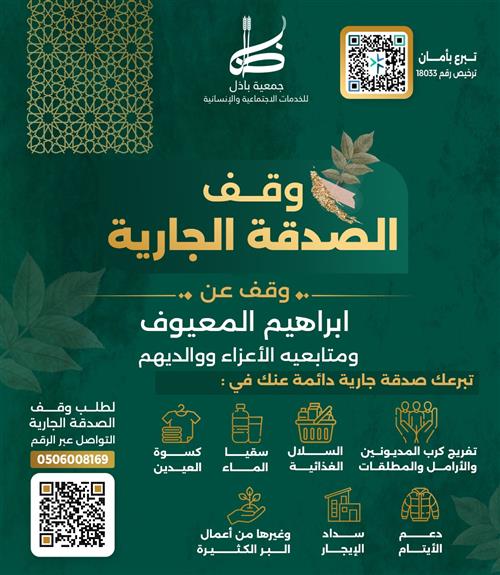 إبراهيم المعيوف ومتابعيه الأعزاء 