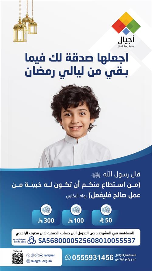 الخبيئة الصالحة