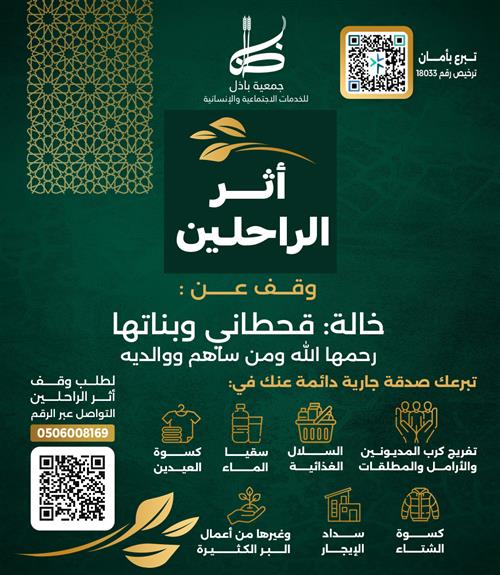 خالة: قحطاني وبناتها