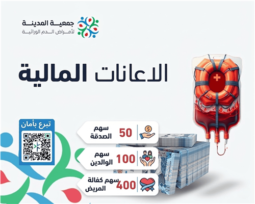 الإعانات المالية