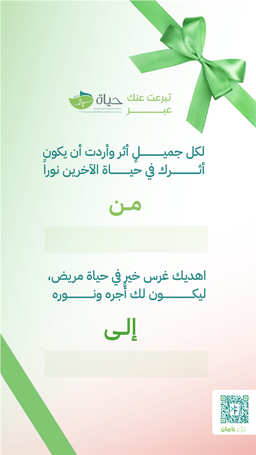  ⁠اهديهم أجرًا 