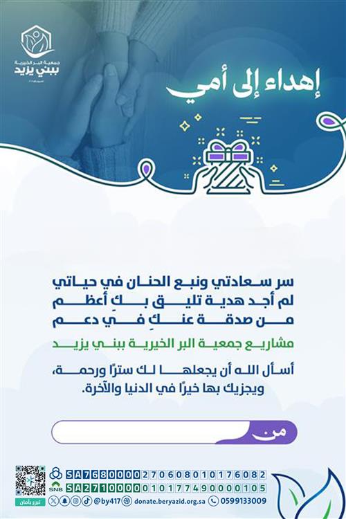 إهداء إلى أمي