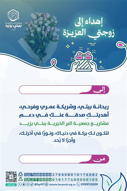 إهداء إلى زوجتي العزيزة