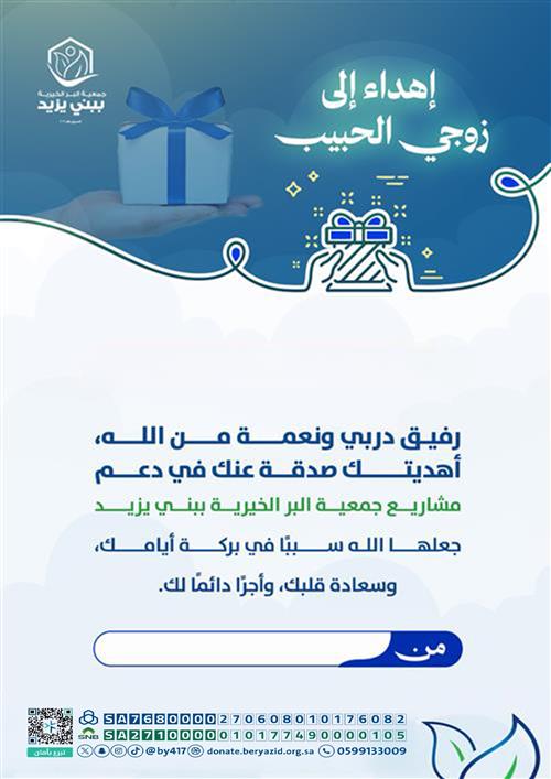 إهداء إلى زوجي الحبيب 