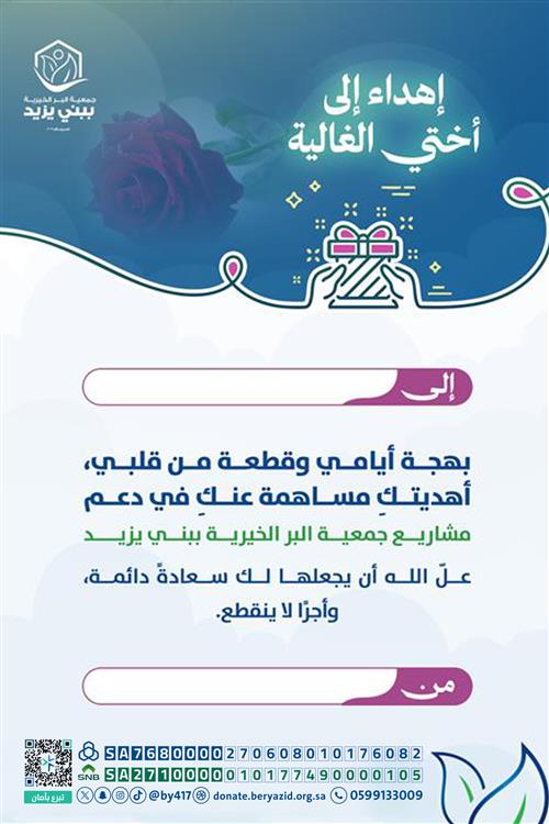 إهداء إلى إختي الغالية