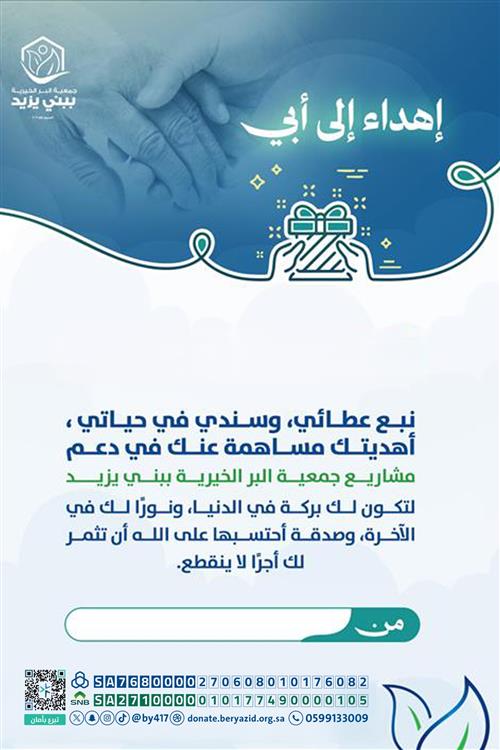 إهداء إلى أبي