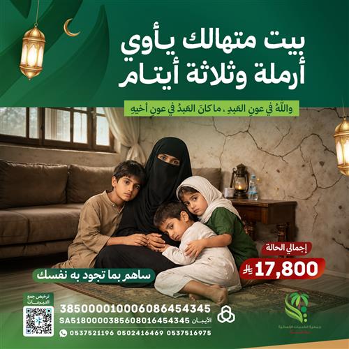 تفريج كربة أسرة أم نافع