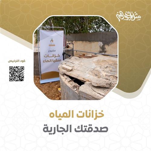 أفضل الصدقات 