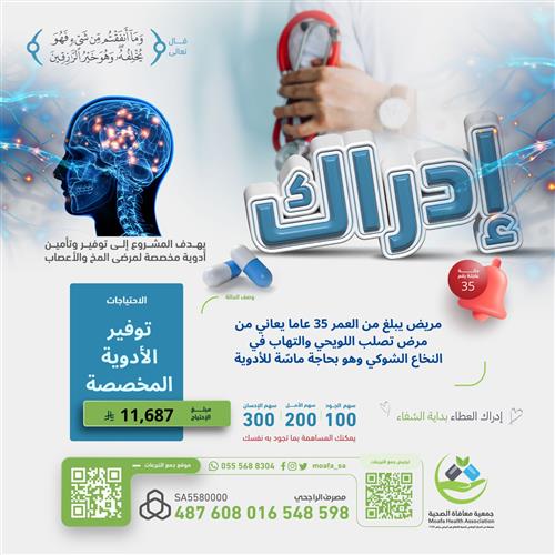 حالة رقم 35