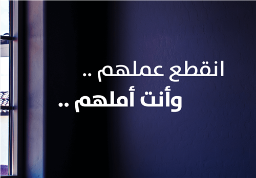 مشروع الوفاء .. أجر جاري عن أحبابك الذين فارقوا الحياة 