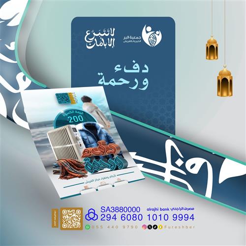 دفء ورحمة🤍