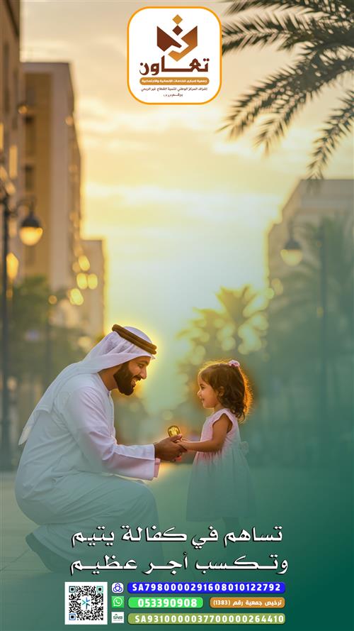 أيتام بحاجة ماسة لمن يكفلها حتى يتوفر لهم الدعم المادي والمعيشي والصحي