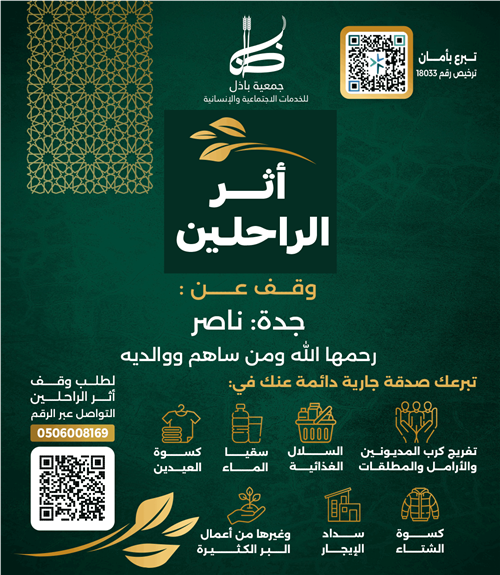 جدة: ناصر