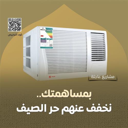 نفرج كربة مطلقة من حر هذا الصيف!