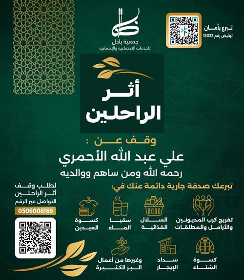 علي عبد الله الأحمري