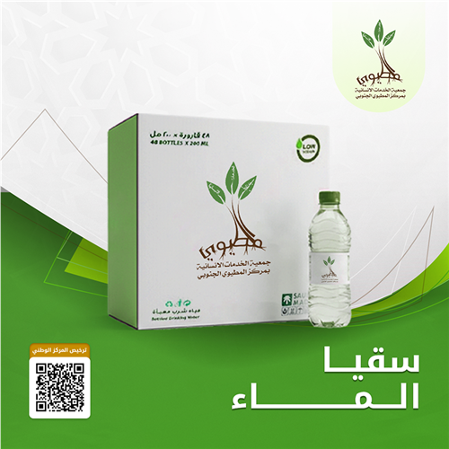 مشروع سقيأ الماء