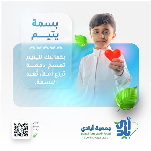 كفالة 15 يتيم