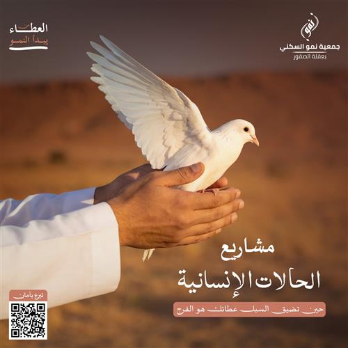 حالات إنسانية