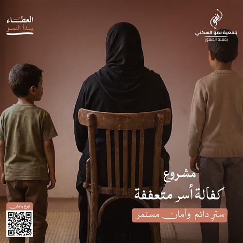 كفالة آسر متعففة