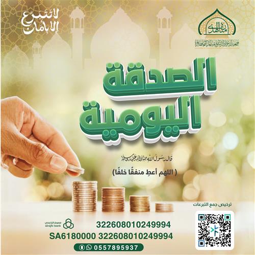 『 صـدقـتـك اليـومـية 』🌱