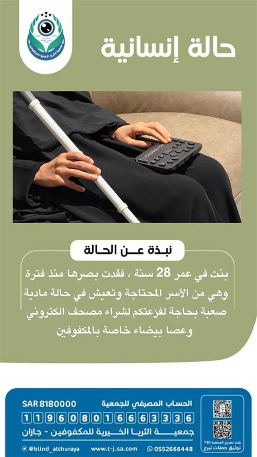 حالة إنسانية