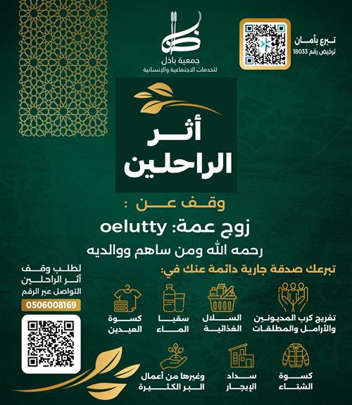 زوج عمة: oelutty