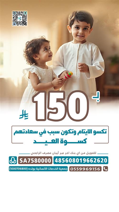 كسوة العيد للاتيام