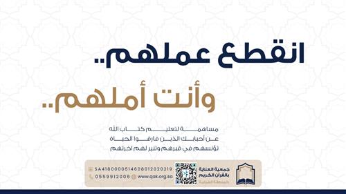 مشروع الوفاء .. أجر جاري عن أحبابك الذين فارقوا الحياة