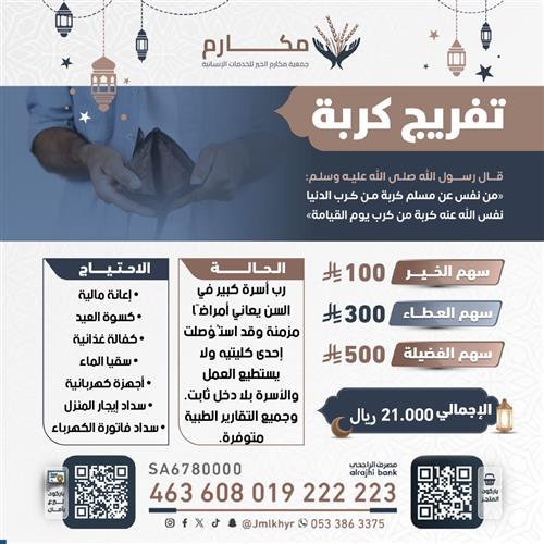 🟤 تفريج كربة - 18 🟤    