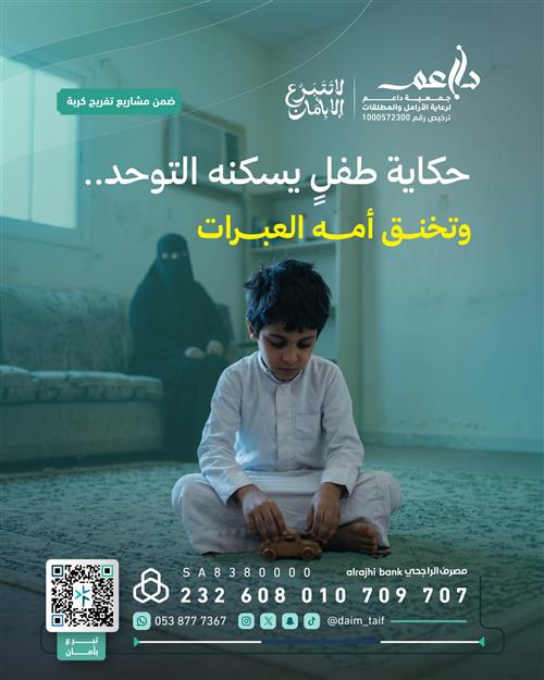 تفريج كربة يتيم مريض