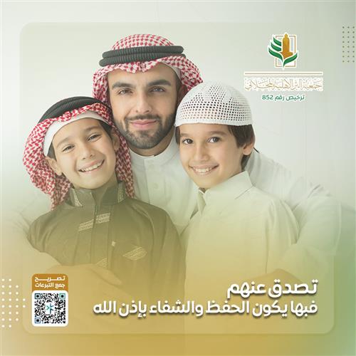 تصدق عنهم