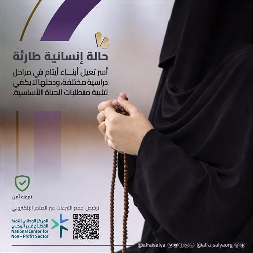 حالة انسانية 2