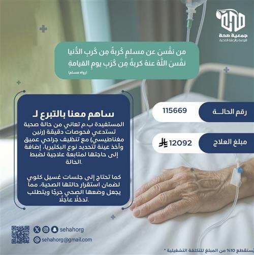 علاج عاجل يوقف تدهور حالة صحية حرجة