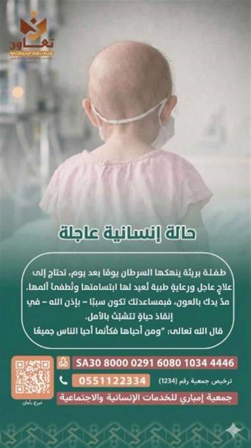 طفلة بريئة ينهكها السرطان يومًا بعد يوم