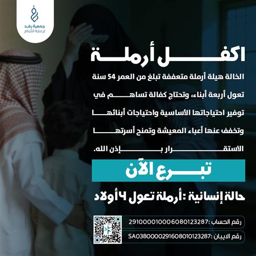 أختنا هيلاء