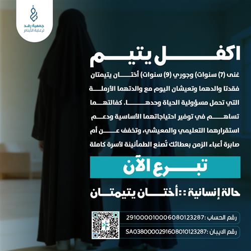 غنى وأختها جوري