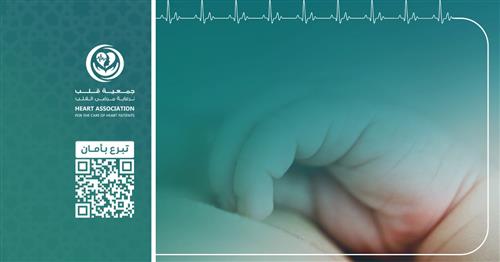 عملية قلب مفتوح عاجلة لطفلة