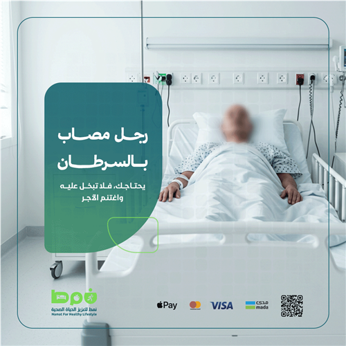 أب يقاوم مرض السرطان … ويحتاج لدعمكم