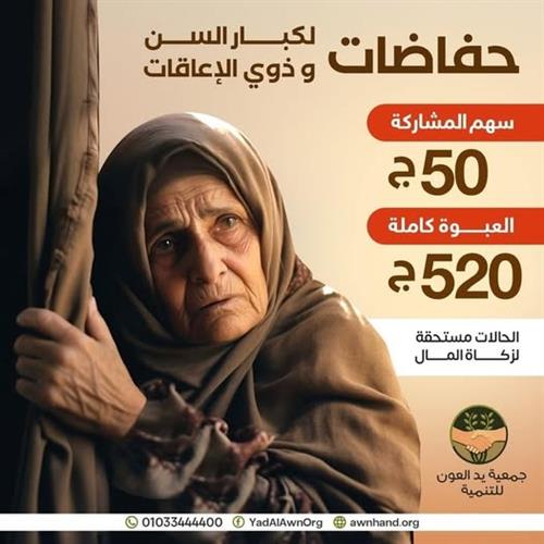 الحاجة فاطمة