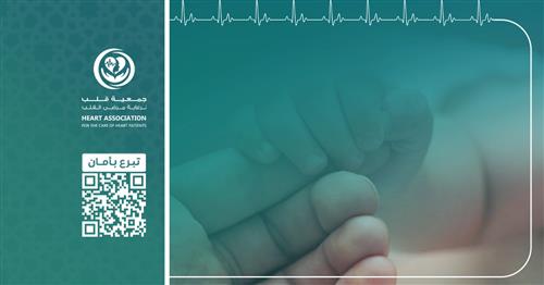 تدخل جراحي عاجل لرضيعة تعاني من قلبها