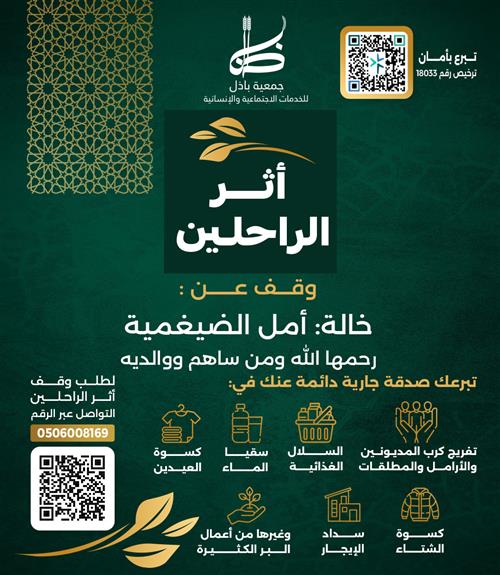 خالة: أمل الضيغمية