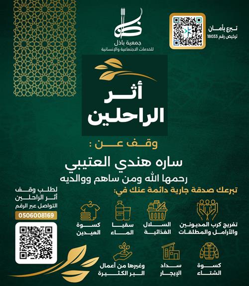 ساره هندي العتيبي