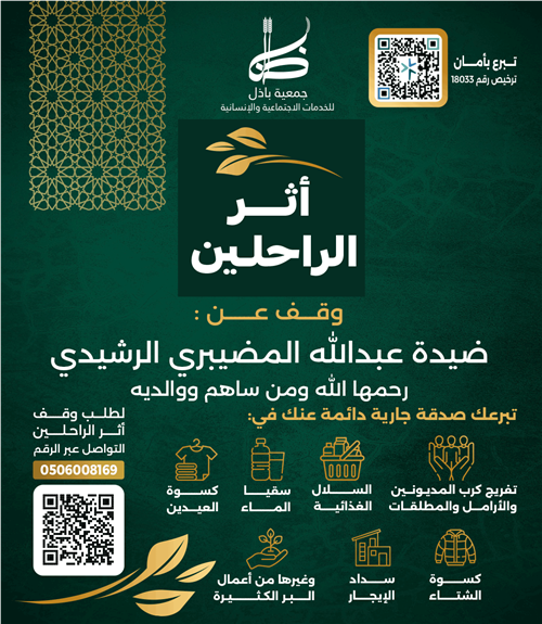ضيدة عبدالله المضيبري الرشيدي